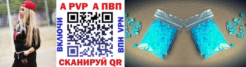 A-PVP СК КРИС  Купить где  Хвалынск 