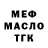 ГАШ Ice-O-Lator Zhenya Savchenjo