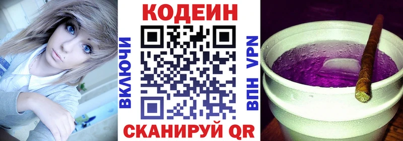 Купить где  Хвалынск  Кодеиновый сироп Lean напиток Lean (лин)