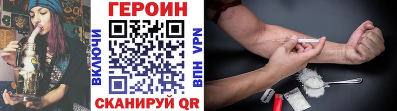 Купить закладки  Хвалынск  ГЕРОИН белый 