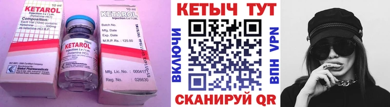 Купить  Хвалынск  Кетамин VHQ 