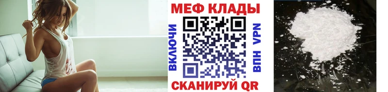 МЯУ-МЯУ mephedrone  Купить закладки  Хвалынск 